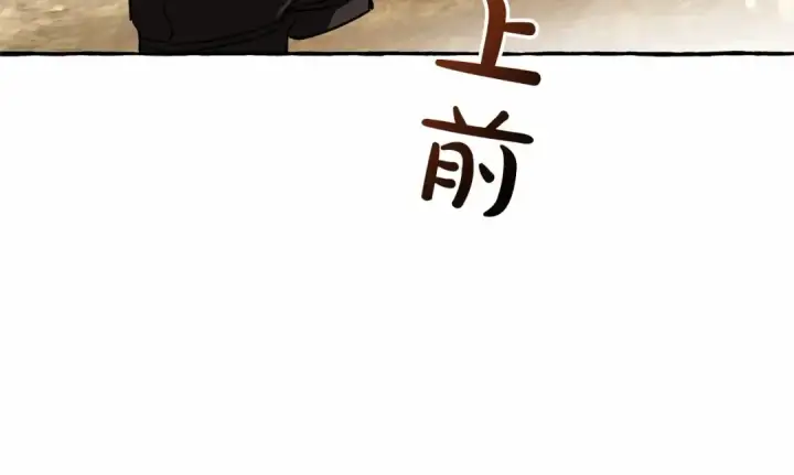 漫画《成为伯爵家的废物》第76话 继续围观第63张图
