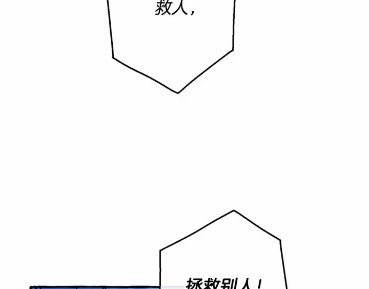 漫画《成为伯爵家的废物》第76话 继续围观第66张图