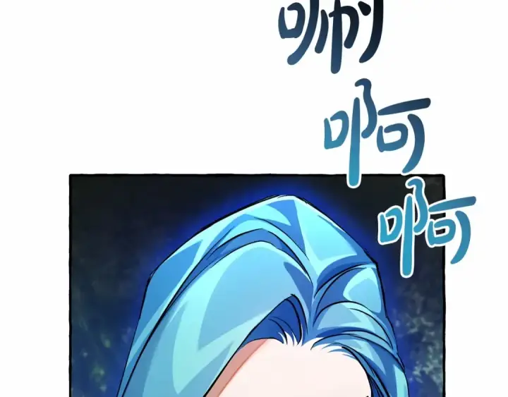 漫画《成为伯爵家的废物》第76话 继续围观第73张图