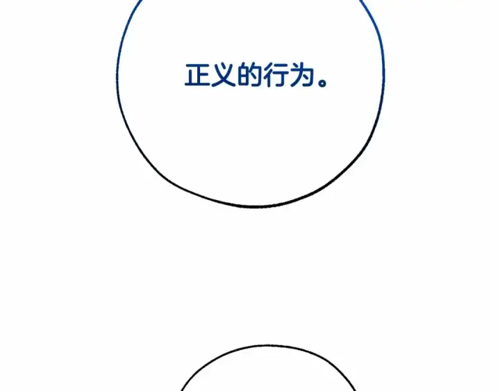 漫画《成为伯爵家的废物》第76话 继续围观第75张图