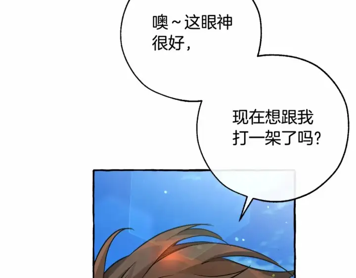漫画《成为伯爵家的废物》第76话 继续围观第76张图
