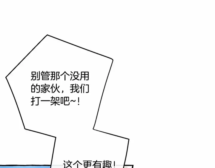 漫画《成为伯爵家的废物》第76话 继续围观第79张图