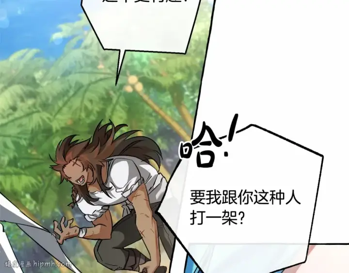 漫画《成为伯爵家的废物》第76话 继续围观第80张图