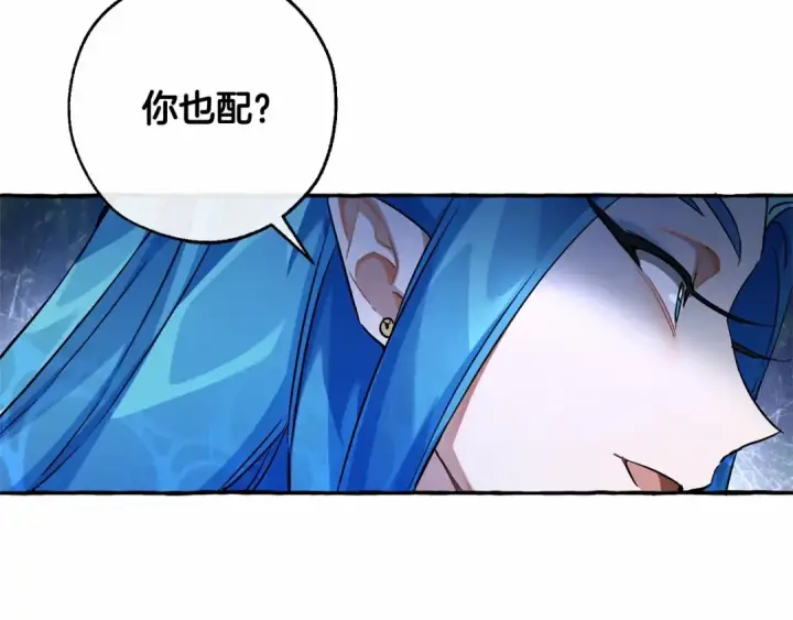 漫画《成为伯爵家的废物》第76话 继续围观第89张图