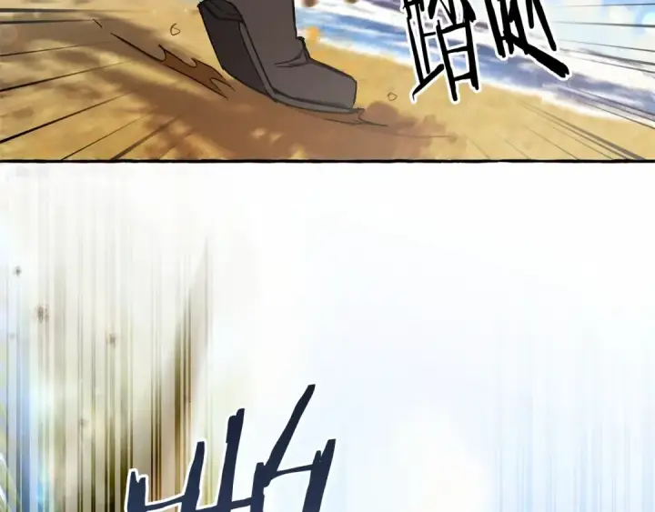 漫画《成为伯爵家的废物》第76话 继续围观第9张图