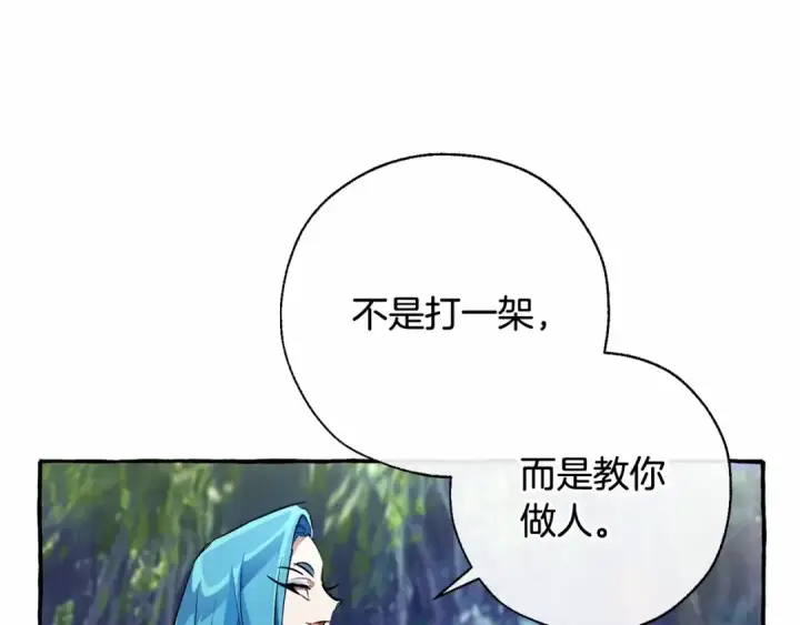 漫画《成为伯爵家的废物》第76话 继续围观第90张图