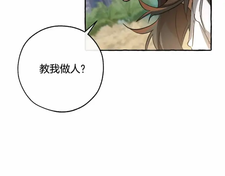漫画《成为伯爵家的废物》第76话 继续围观第93张图