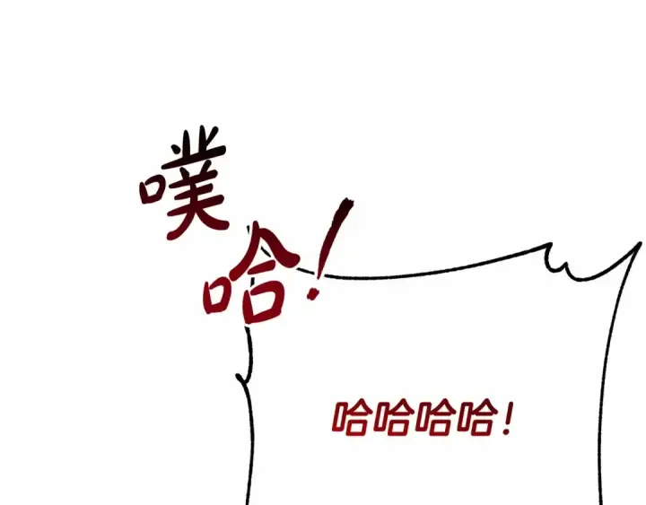 漫画《成为伯爵家的废物》第76话 继续围观第94张图