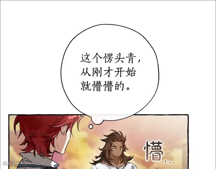 漫画《成为伯爵家的废物》第77话 被迫出头第104张图