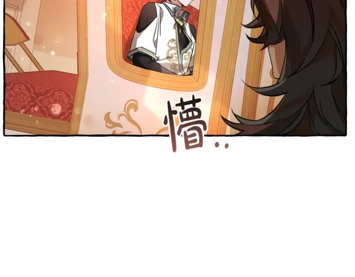 漫画《成为伯爵家的废物》第77话 被迫出头第122张图