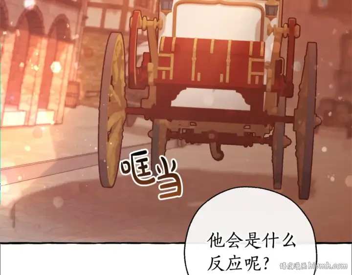 漫画《成为伯爵家的废物》第77话 被迫出头第128张图