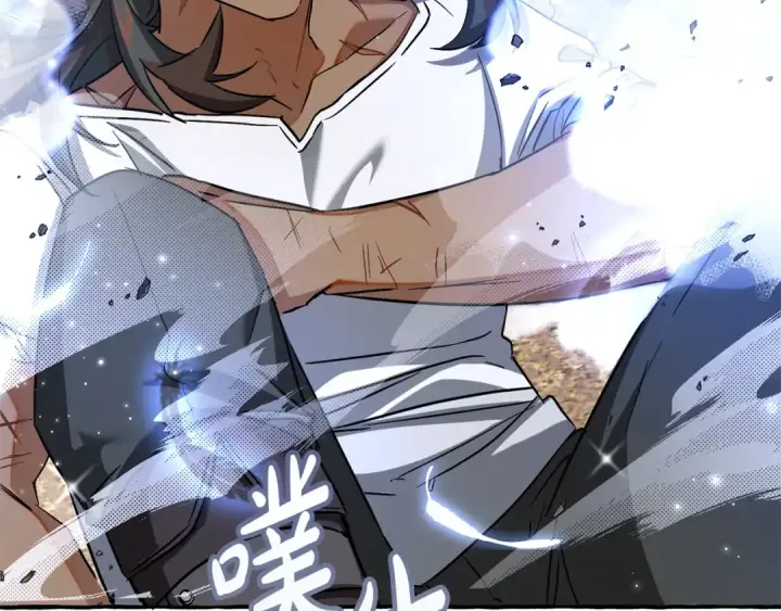 漫画《成为伯爵家的废物》第77话 被迫出头第22张图