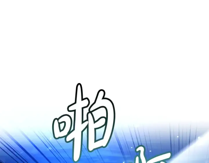 漫画《成为伯爵家的废物》第77话 被迫出头第27张图