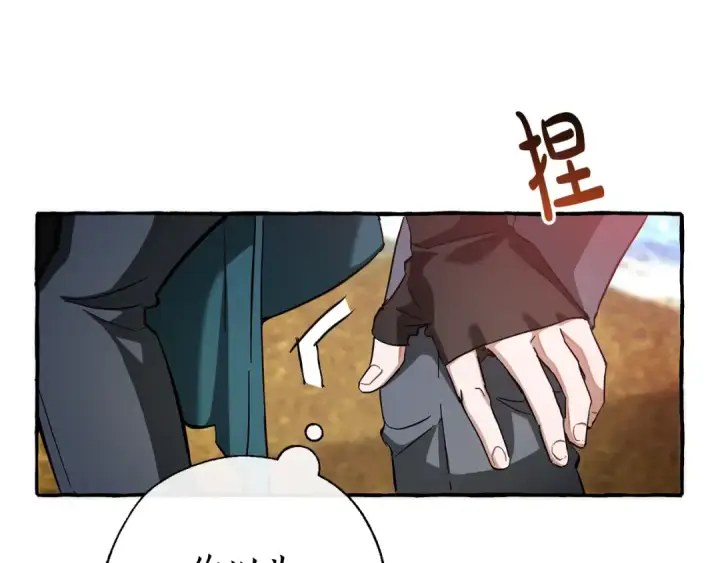 漫画《成为伯爵家的废物》第77话 被迫出头第42张图