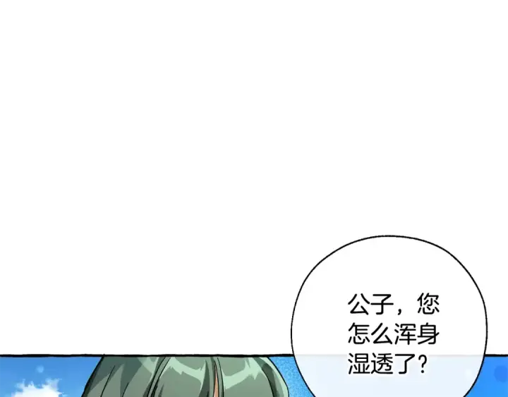 漫画《成为伯爵家的废物》第77话 被迫出头第47张图