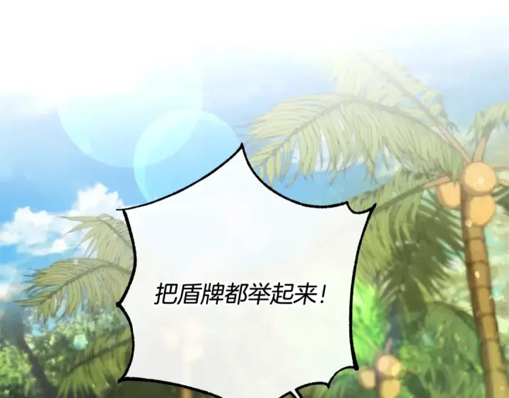漫画《成为伯爵家的废物》第77话 被迫出头第5张图
