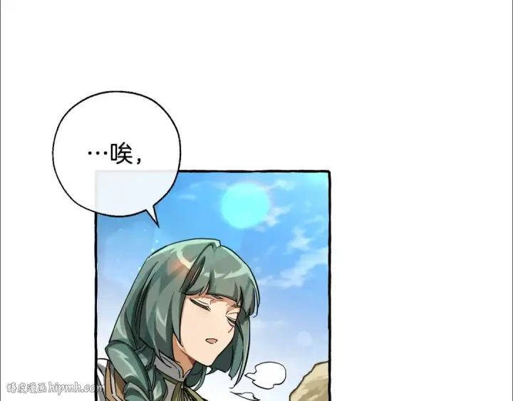 漫画《成为伯爵家的废物》第77话 被迫出头第56张图