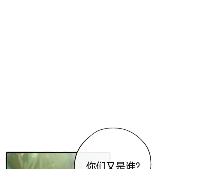 漫画《成为伯爵家的废物》第77话 被迫出头第60张图
