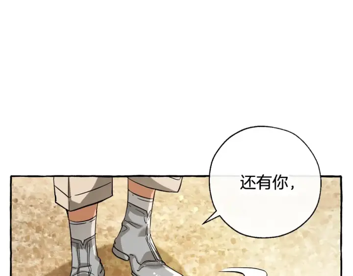 漫画《成为伯爵家的废物》第77话 被迫出头第63张图