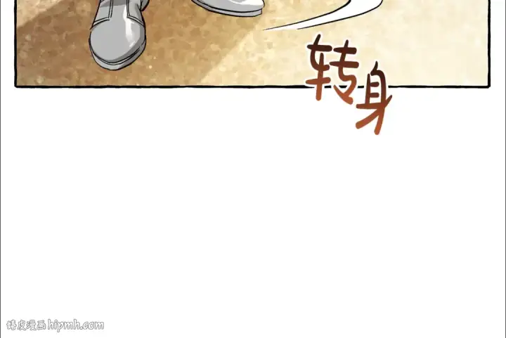 漫画《成为伯爵家的废物》第77话 被迫出头第64张图