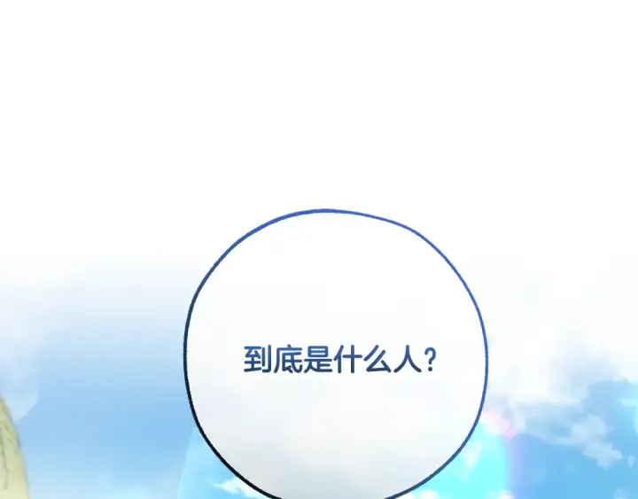 漫画《成为伯爵家的废物》第77话 被迫出头第65张图