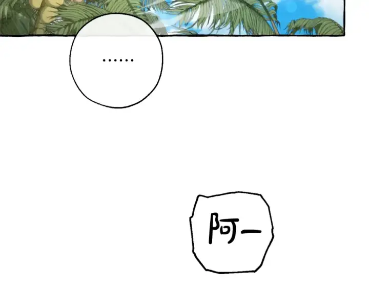 漫画《成为伯爵家的废物》第77话 被迫出头第70张图