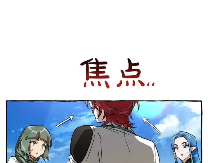 漫画《成为伯爵家的废物》第77话 被迫出头第73张图