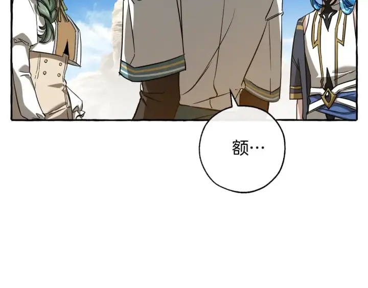 漫画《成为伯爵家的废物》第77话 被迫出头第74张图