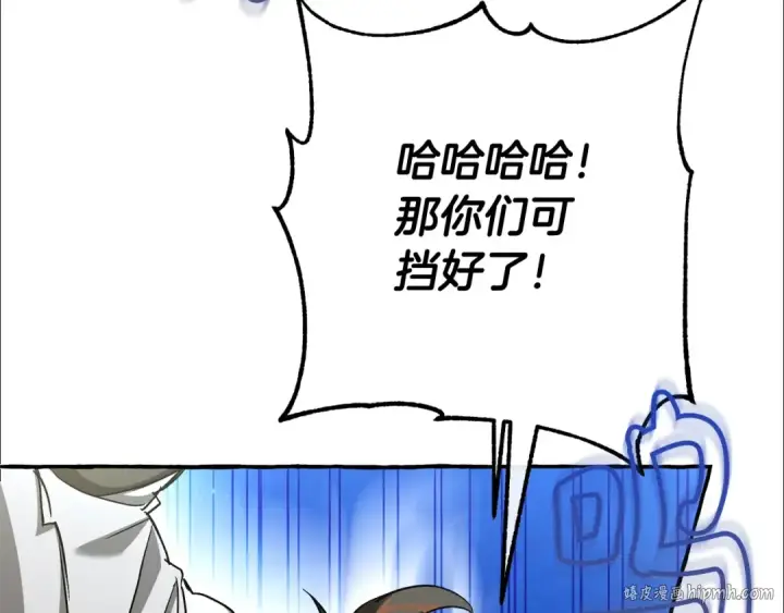 漫画《成为伯爵家的废物》第77话 被迫出头第8张图