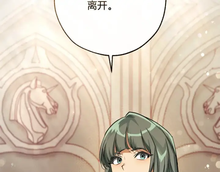 漫画《成为伯爵家的废物》第77话 被迫出头第82张图