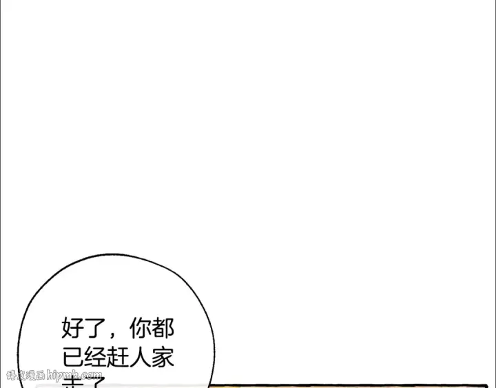 漫画《成为伯爵家的废物》第77话 被迫出头第96张图