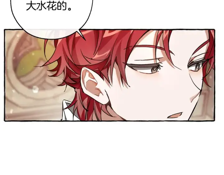 漫画《成为伯爵家的废物》第77话 被迫出头第99张图