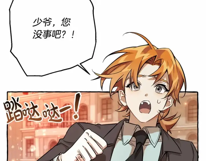 漫画《成为伯爵家的废物》第78话 强大的气息第10张图