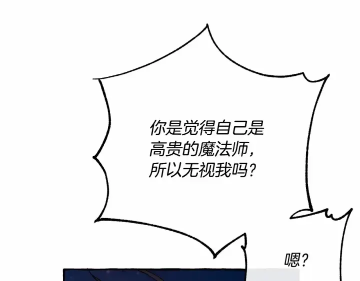 漫画《成为伯爵家的废物》第78话 强大的气息第101张图