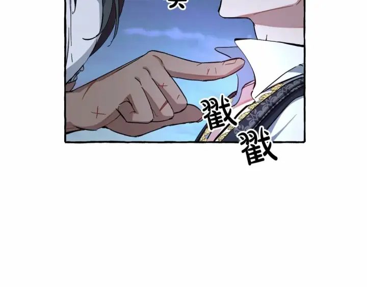 漫画《成为伯爵家的废物》第78话 强大的气息第103张图