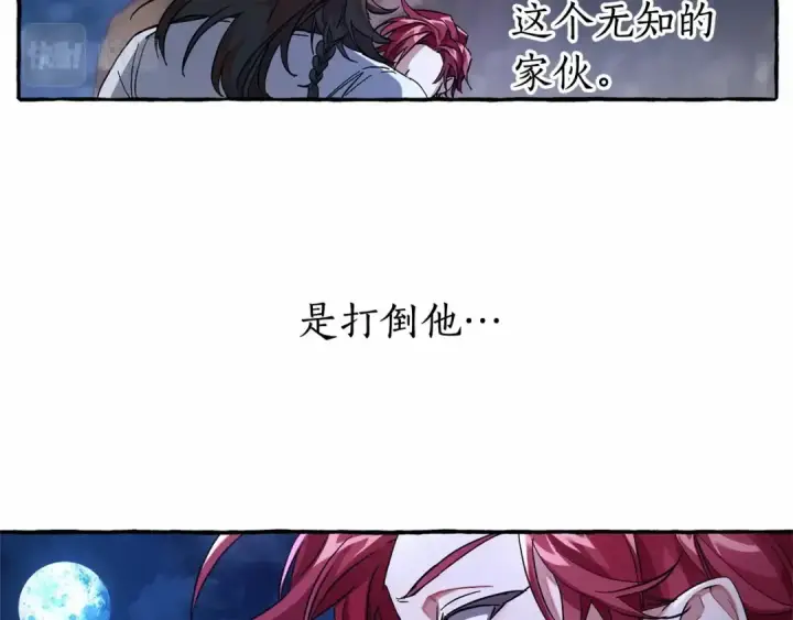 漫画《成为伯爵家的废物》第78话 强大的气息第105张图