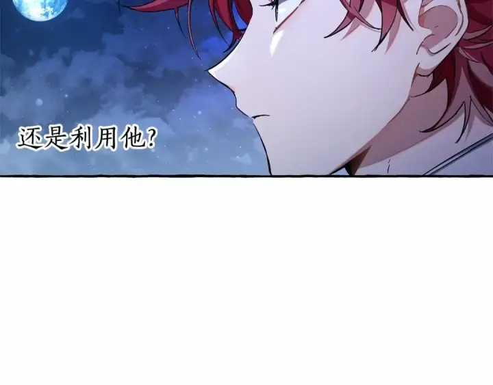 漫画《成为伯爵家的废物》第78话 强大的气息第106张图
