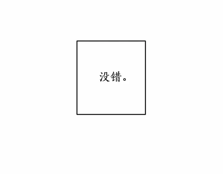 漫画《成为伯爵家的废物》第78话 强大的气息第111张图