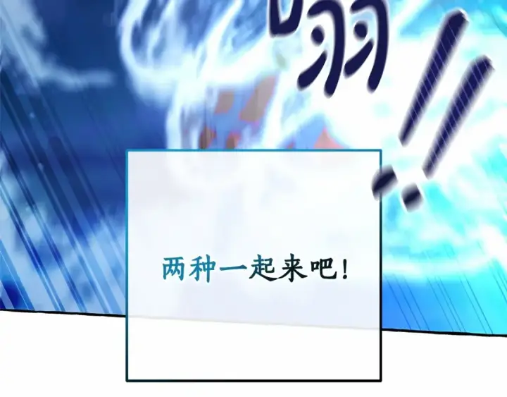 漫画《成为伯爵家的废物》第78话 强大的气息第117张图