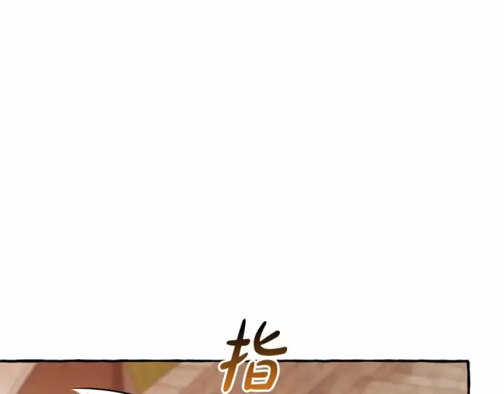 漫画《成为伯爵家的废物》第78话 强大的气息第14张图