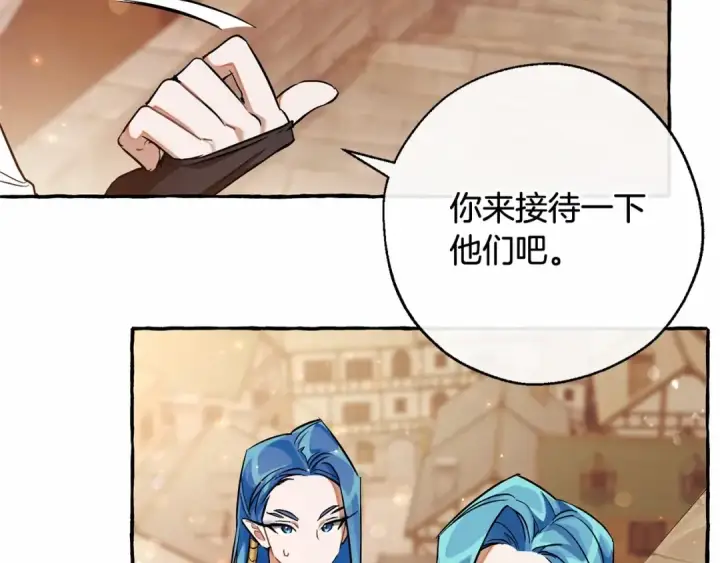 漫画《成为伯爵家的废物》第78话 强大的气息第15张图