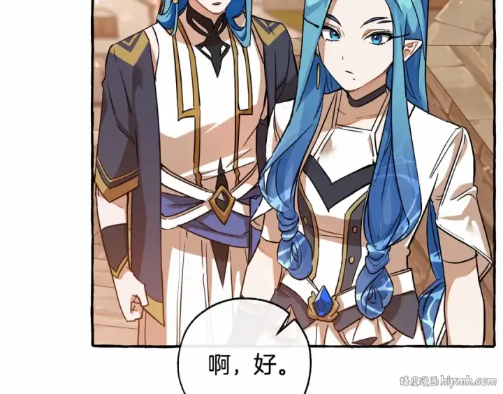 漫画《成为伯爵家的废物》第78话 强大的气息第16张图