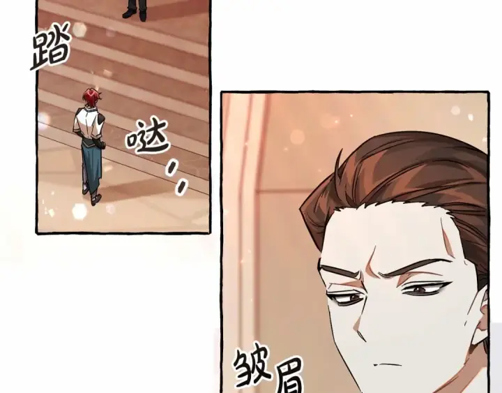 漫画《成为伯爵家的废物》第78话 强大的气息第19张图