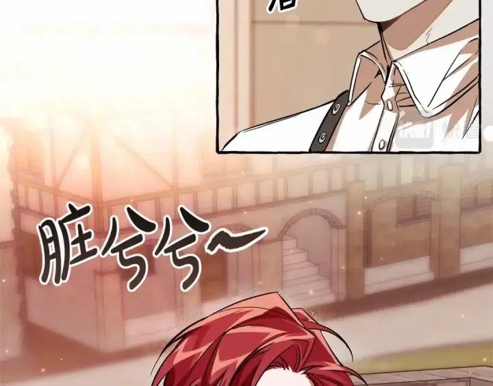 漫画《成为伯爵家的废物》第78话 强大的气息第20张图