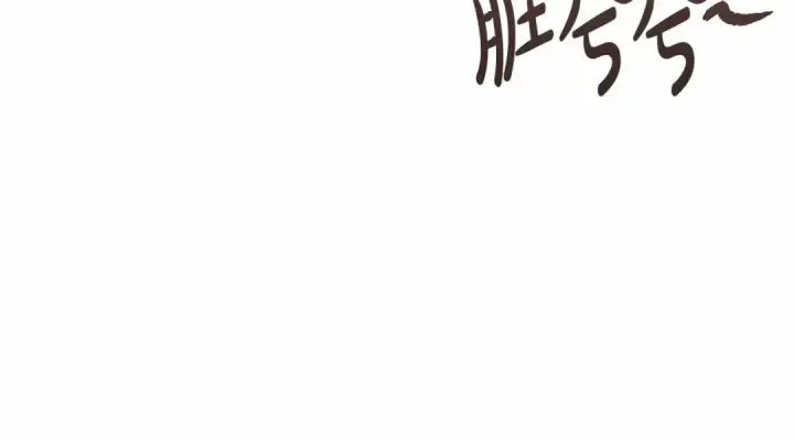 漫画《成为伯爵家的废物》第78话 强大的气息第22张图