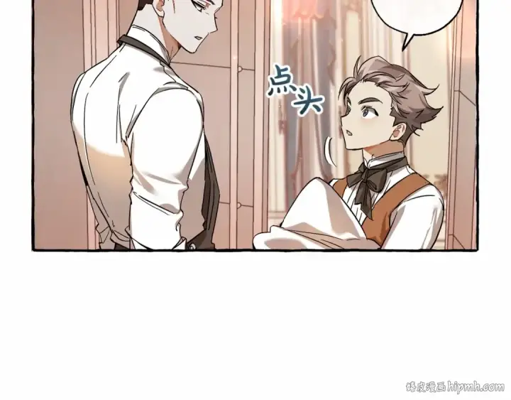 漫画《成为伯爵家的废物》第78话 强大的气息第24张图