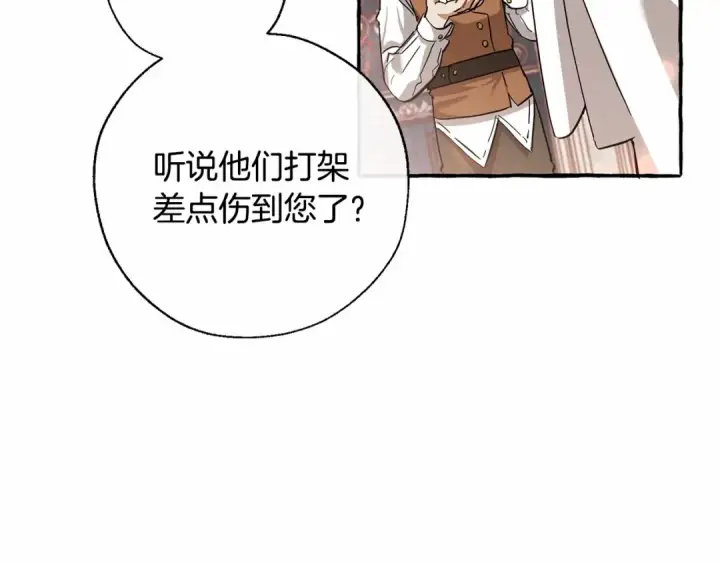 漫画《成为伯爵家的废物》第78话 强大的气息第27张图