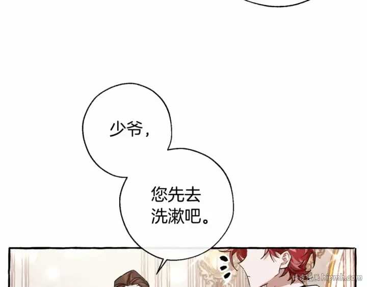 漫画《成为伯爵家的废物》第78话 强大的气息第32张图