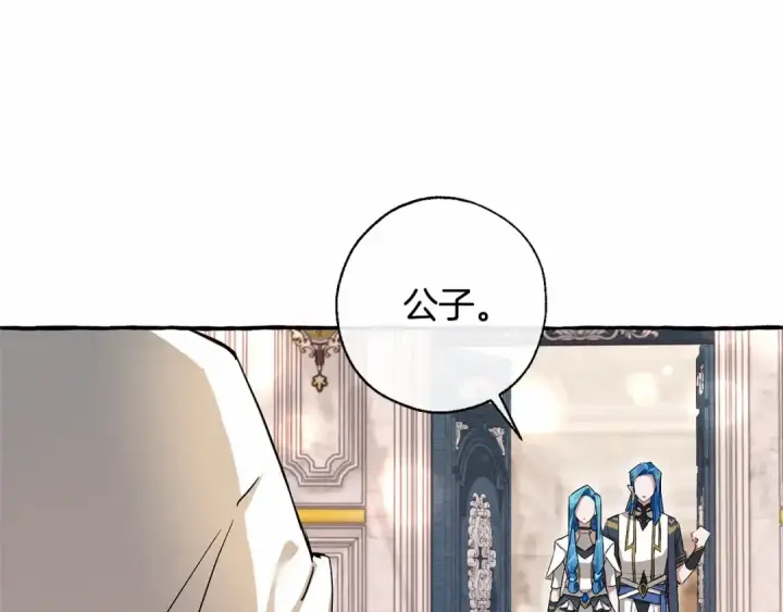 漫画《成为伯爵家的废物》第78话 强大的气息第34张图
