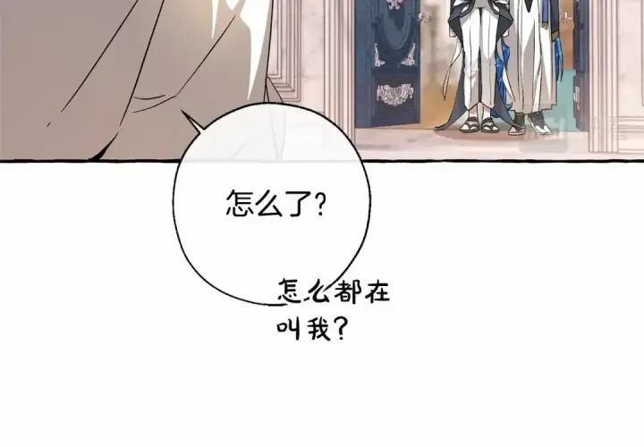 漫画《成为伯爵家的废物》第78话 强大的气息第35张图